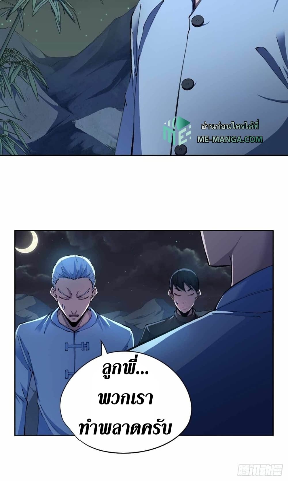 Wang Pai Shen Yi page 4