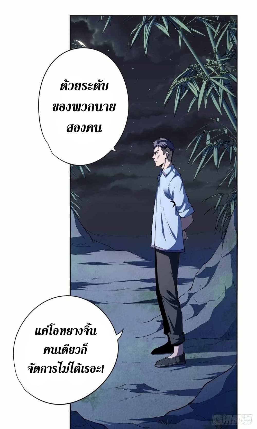 Wang Pai Shen Yi page 5