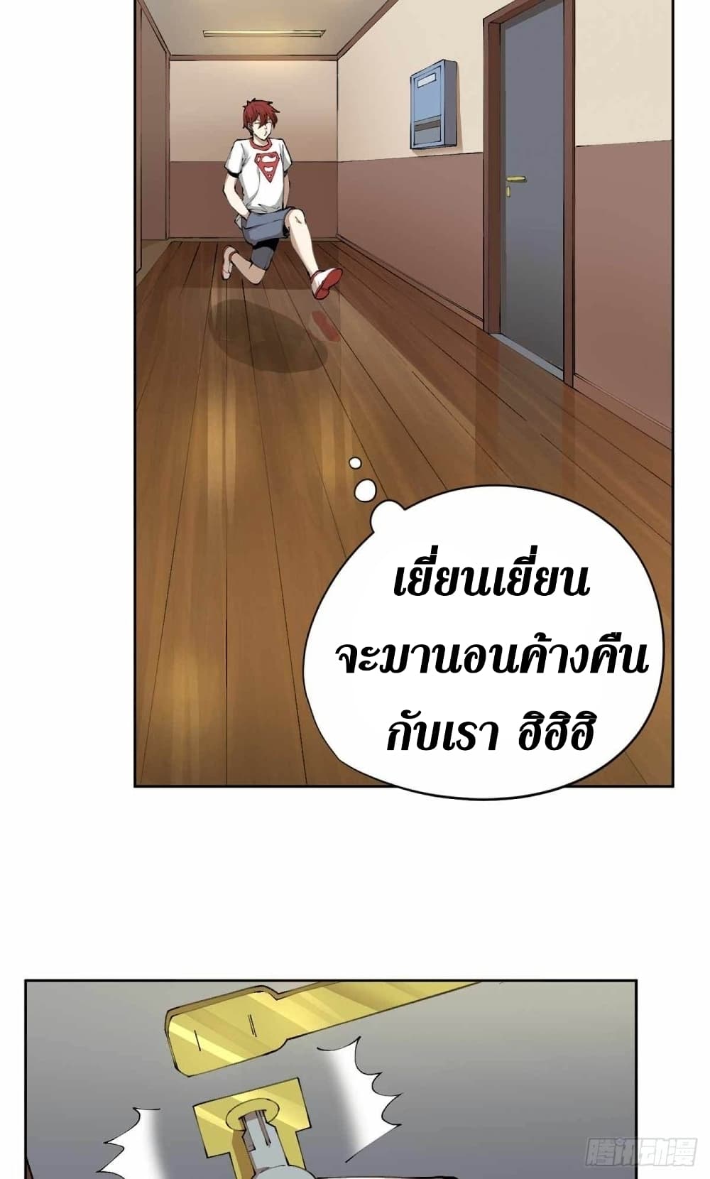Wang Pai Shen Yi page 10