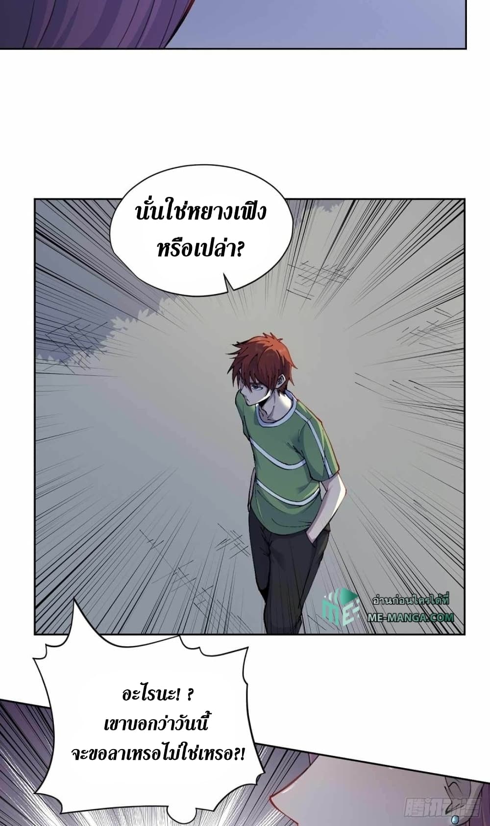 Wang Pai Shen Yi page 5