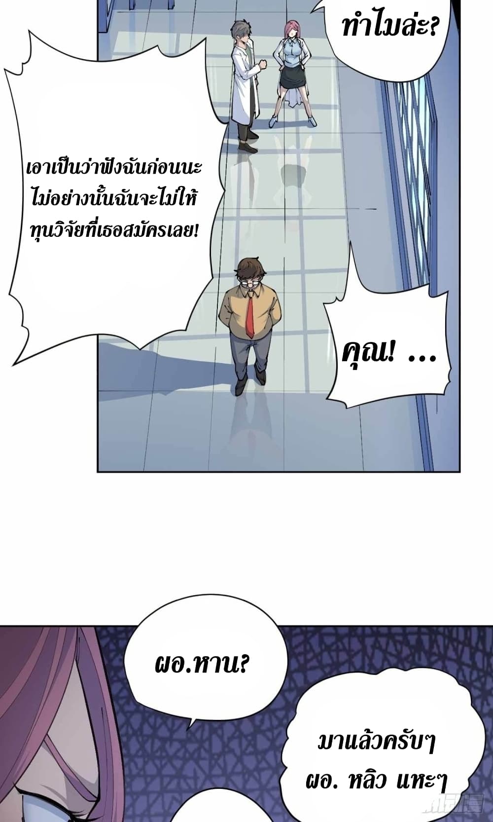 Wang Pai Shen Yi page 7