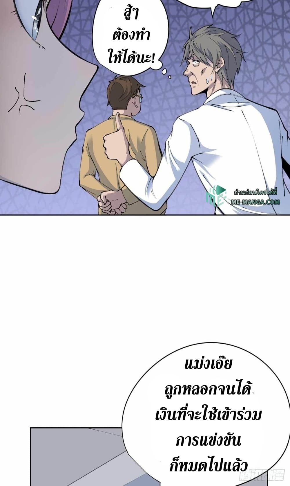 Wang Pai Shen Yi page 8