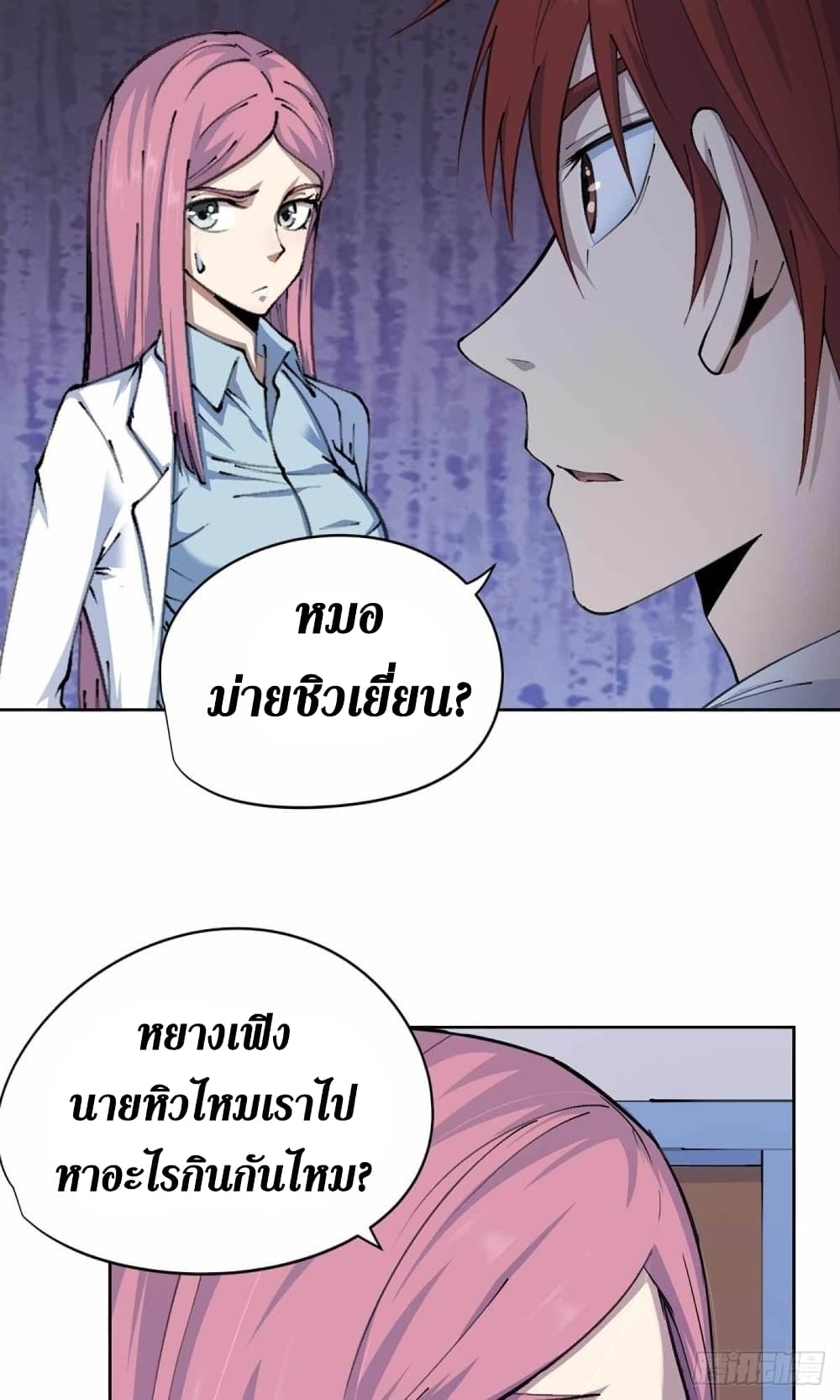 Wang Pai Shen Yi page 10