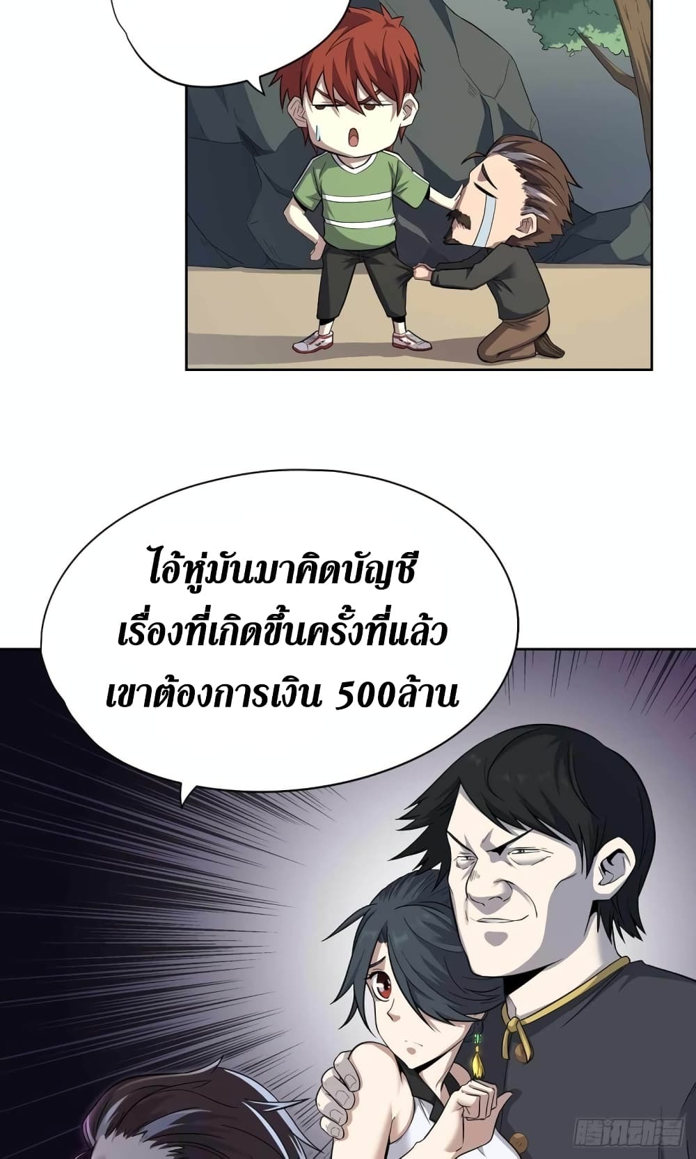Wang Pai Shen Yi page 4