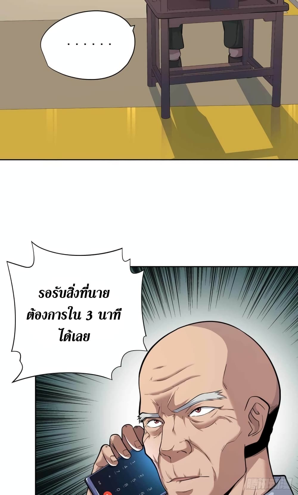 Wang Pai Shen Yi page 10