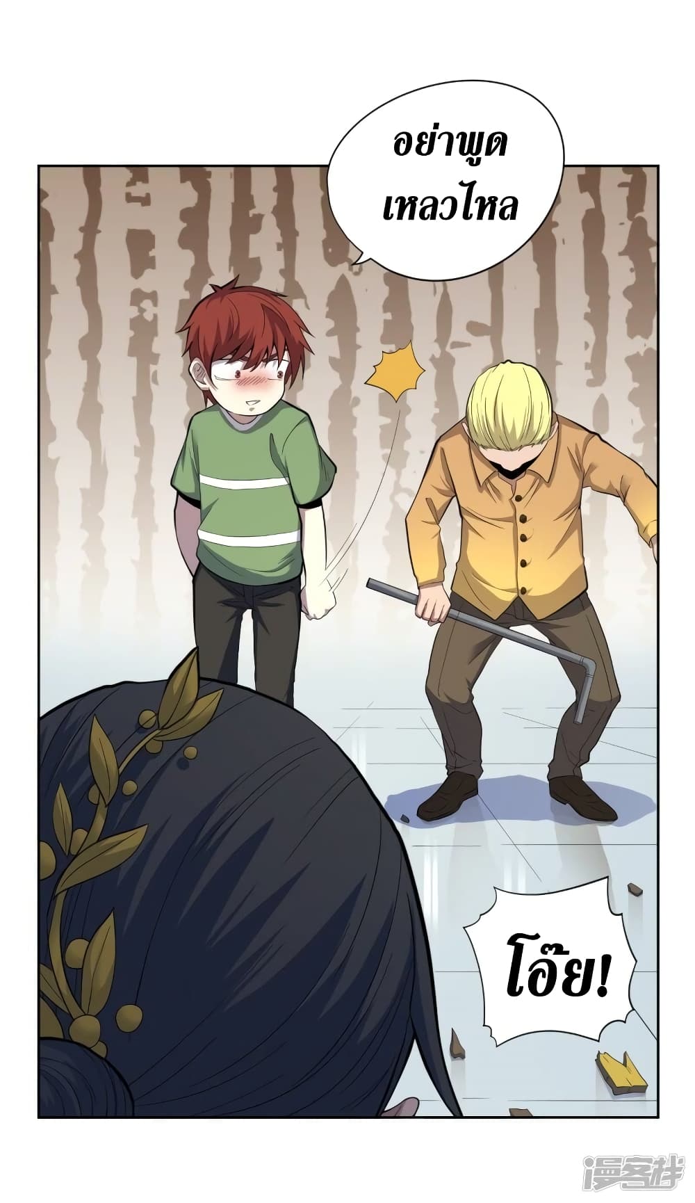 Wang Pai Shen Yi page 10