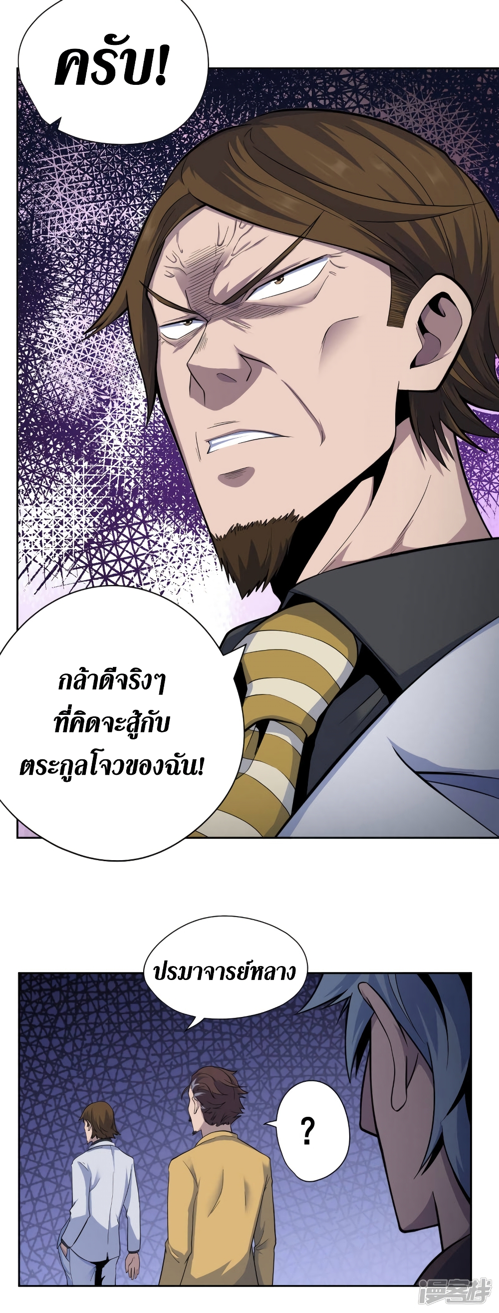 Wang Pai Shen Yi page 10