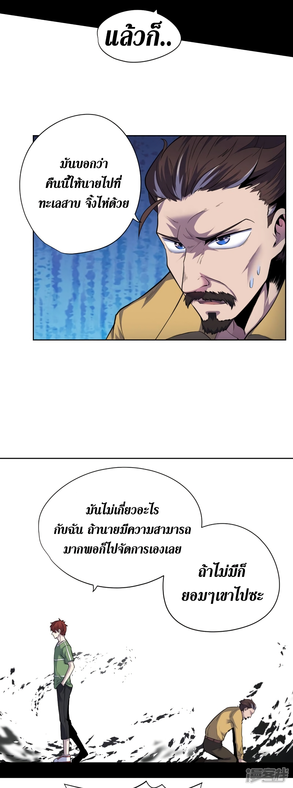 Wang Pai Shen Yi page 3
