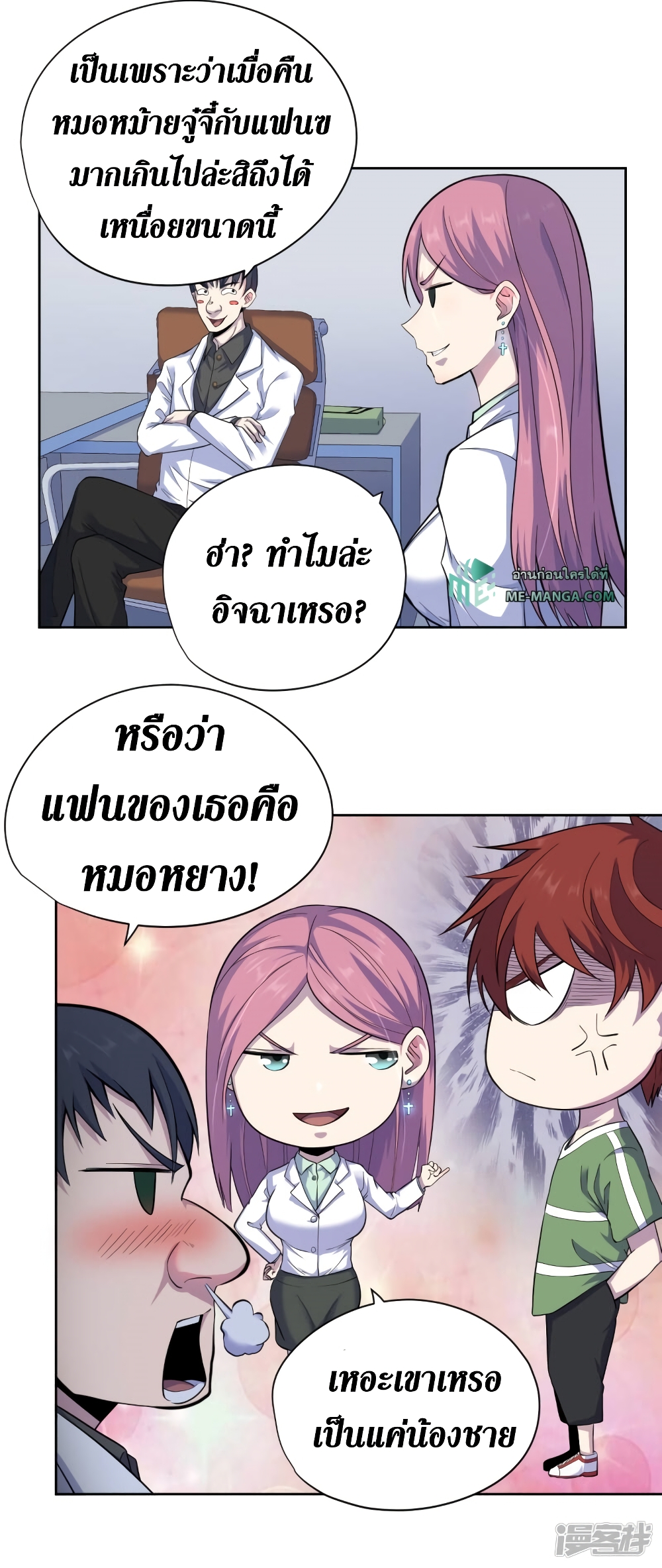 Wang Pai Shen Yi page 10