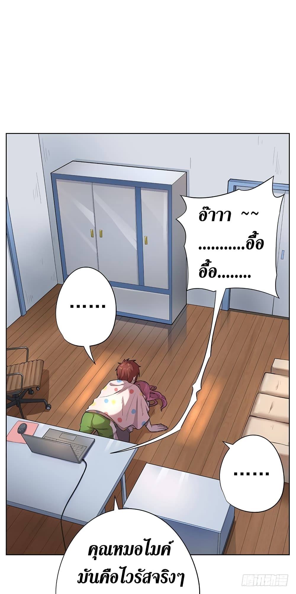 Wang Pai Shen Yi page 3