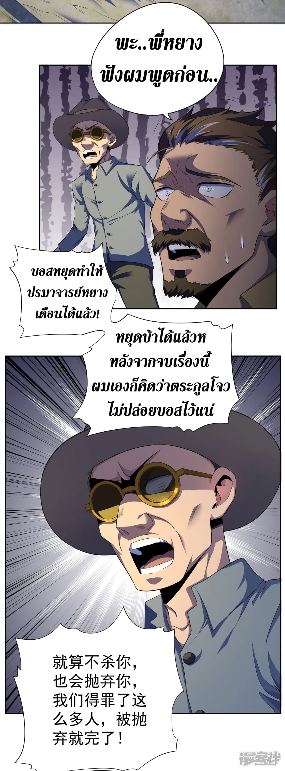 Wang Pai Shen Yi page 5