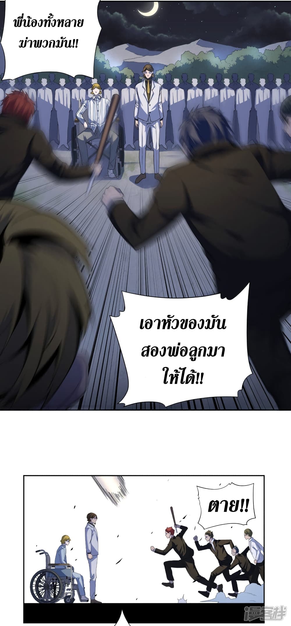 Wang Pai Shen Yi page 10