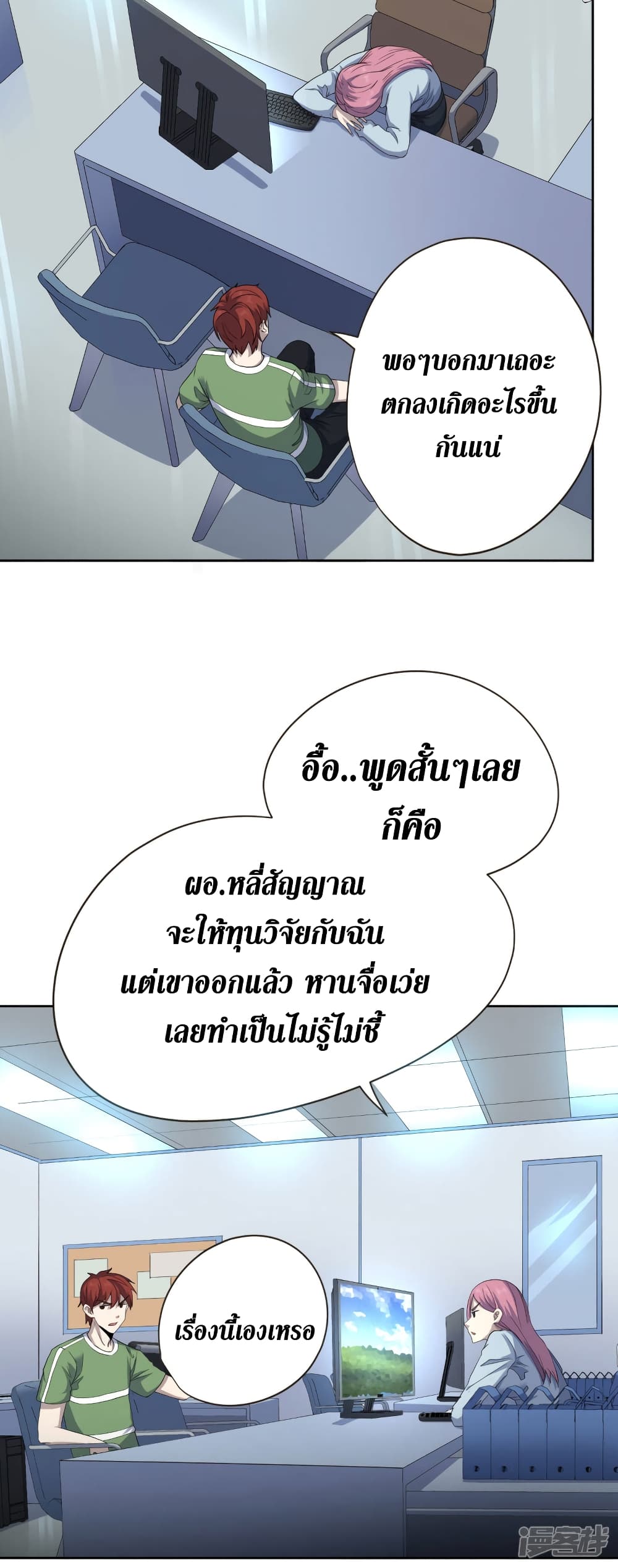 Wang Pai Shen Yi page 7
