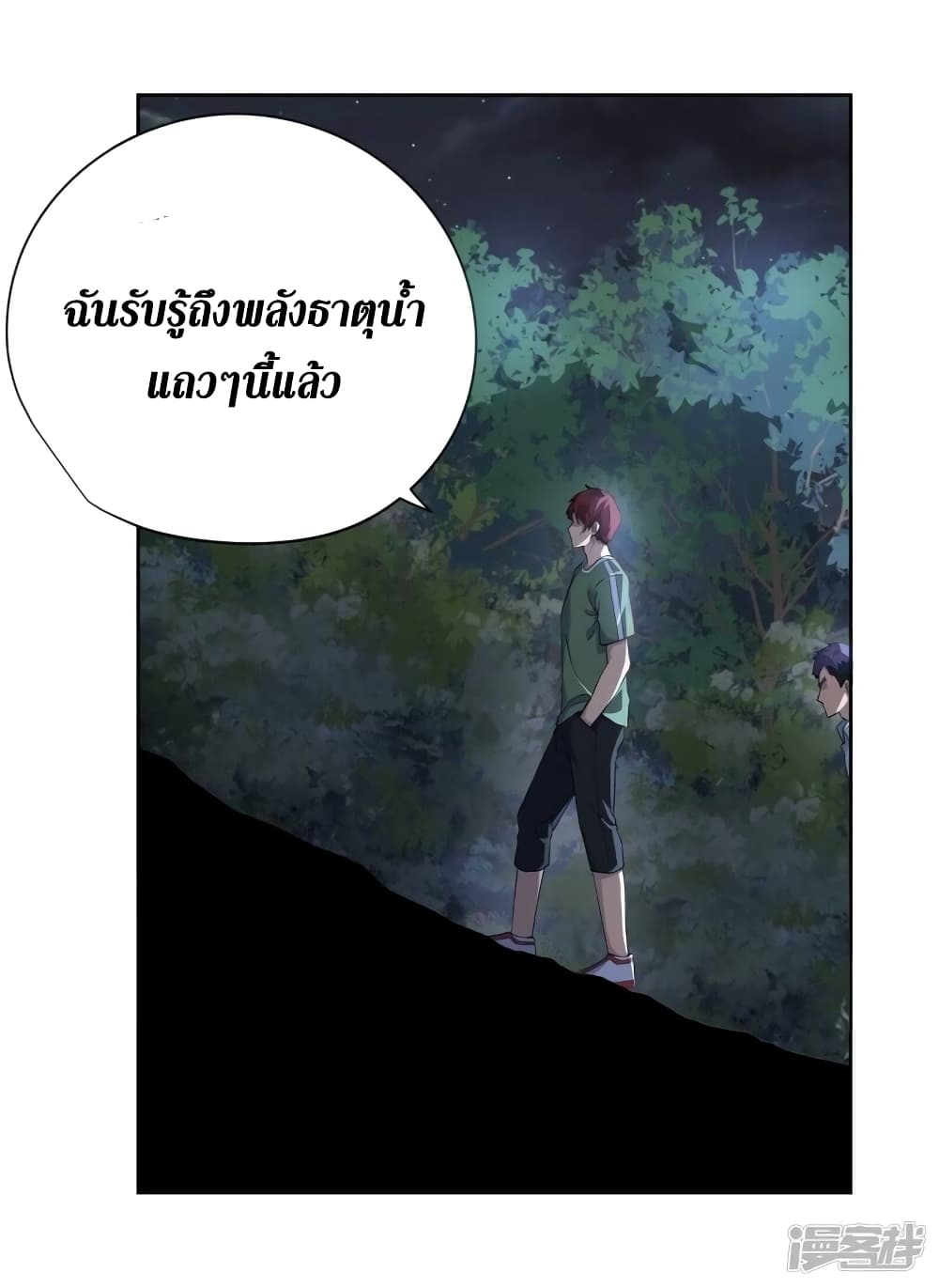 Wang Pai Shen Yi page 3
