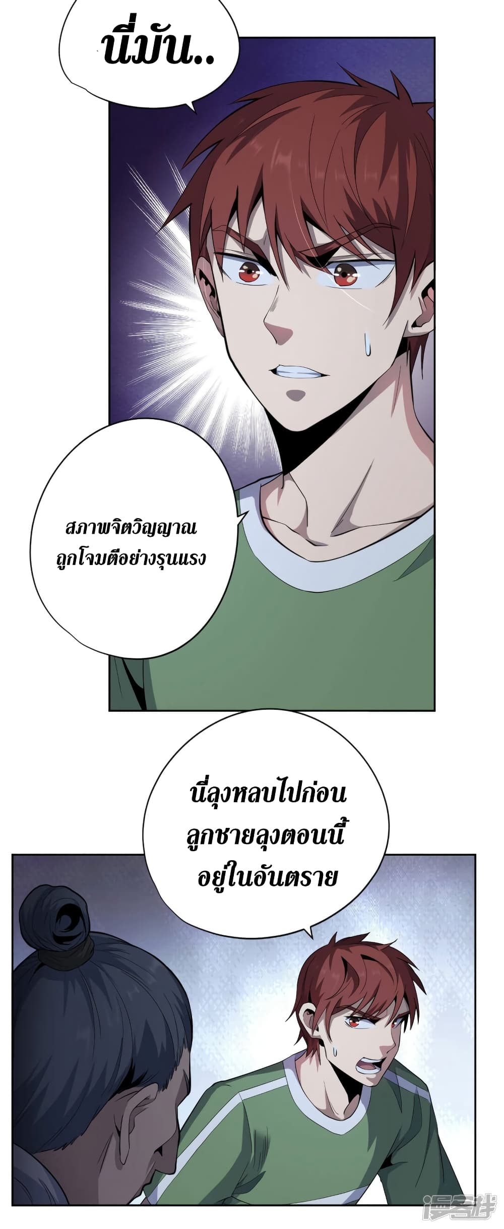 Wang Pai Shen Yi page 6