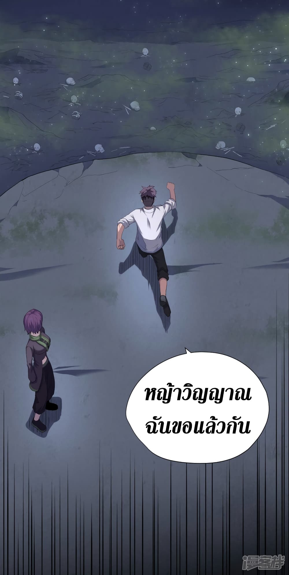 Wang Pai Shen Yi page 7