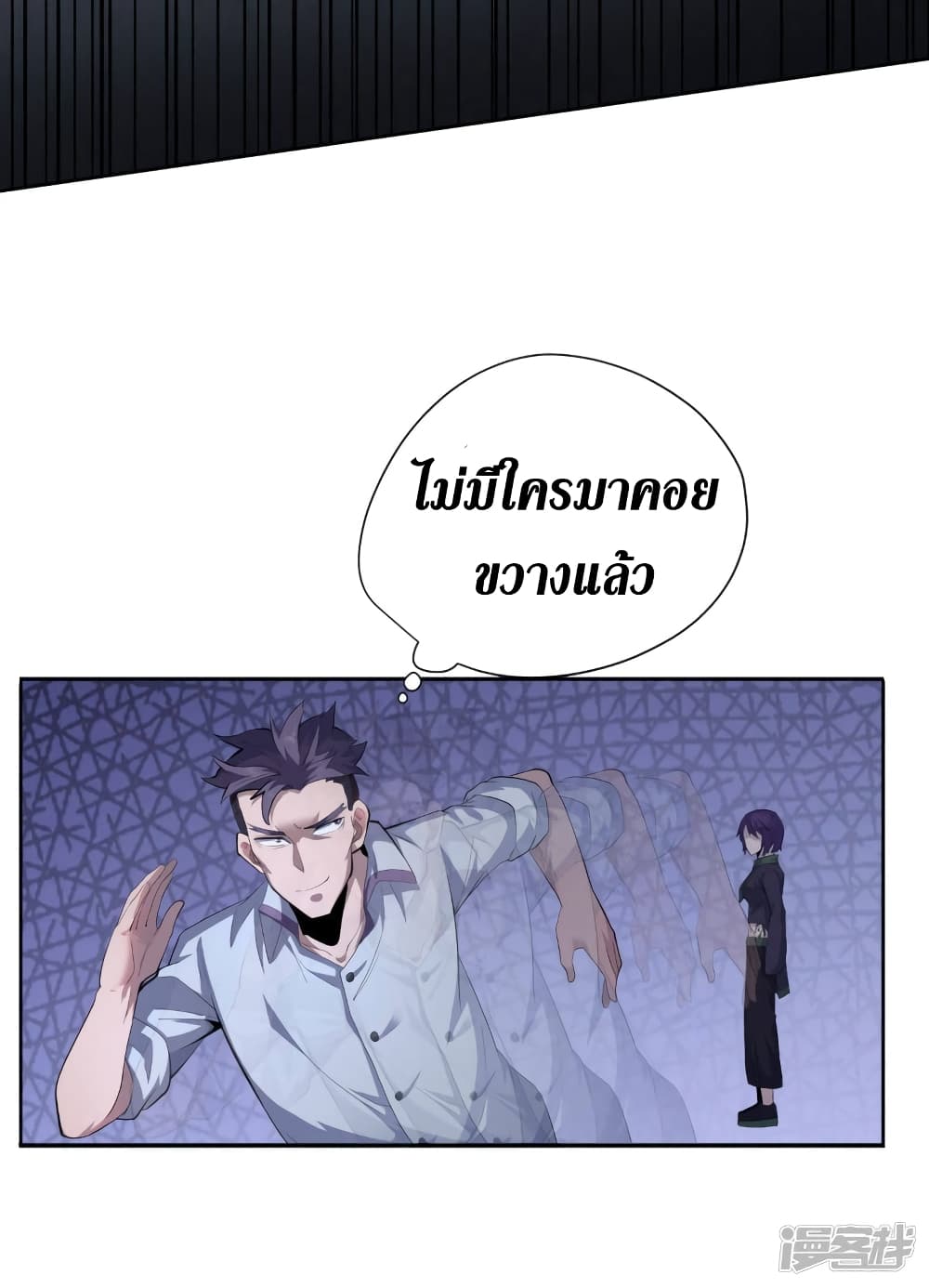 Wang Pai Shen Yi page 8