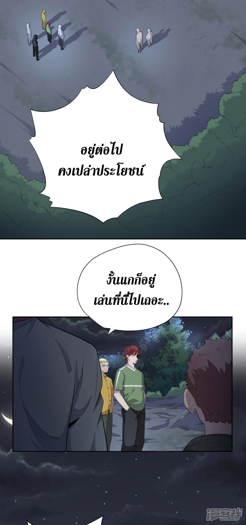 Wang Pai Shen Yi page 5