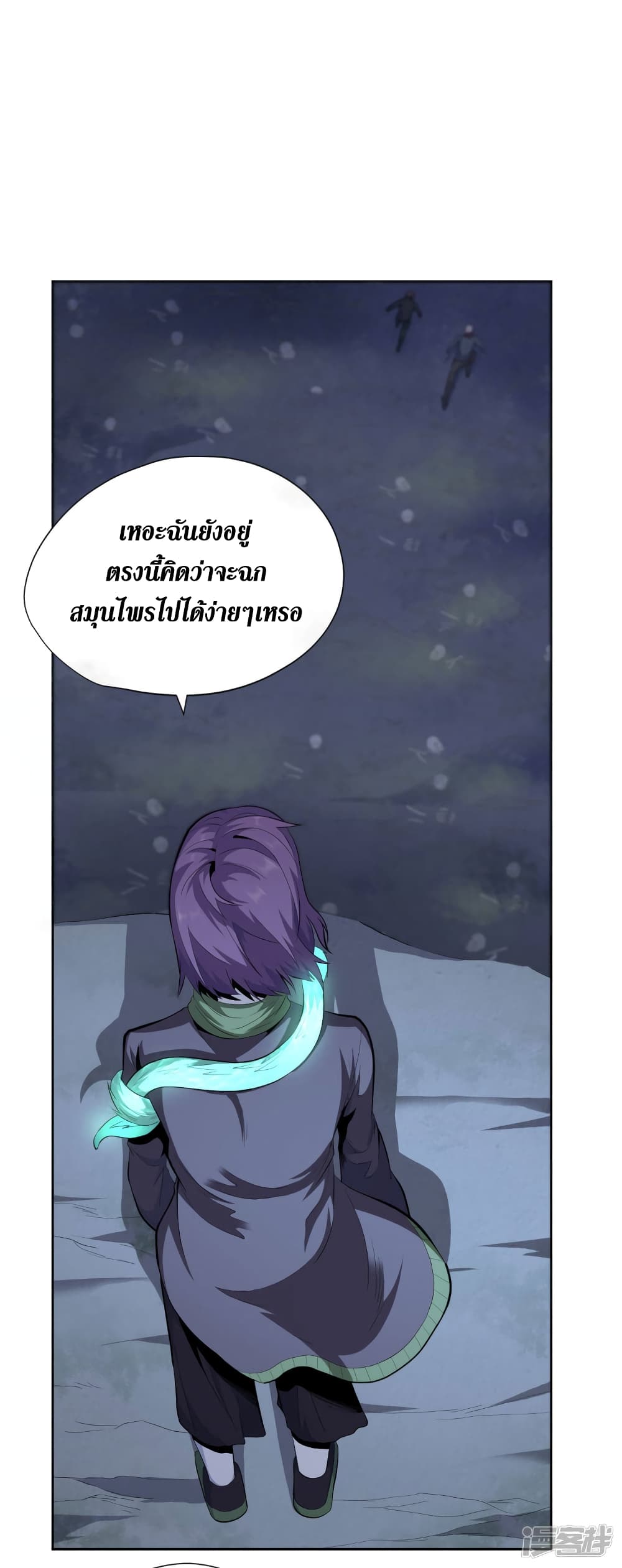 Wang Pai Shen Yi page 7