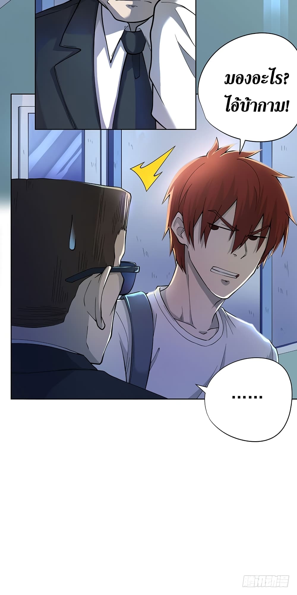 Wang Pai Shen Yi page 6