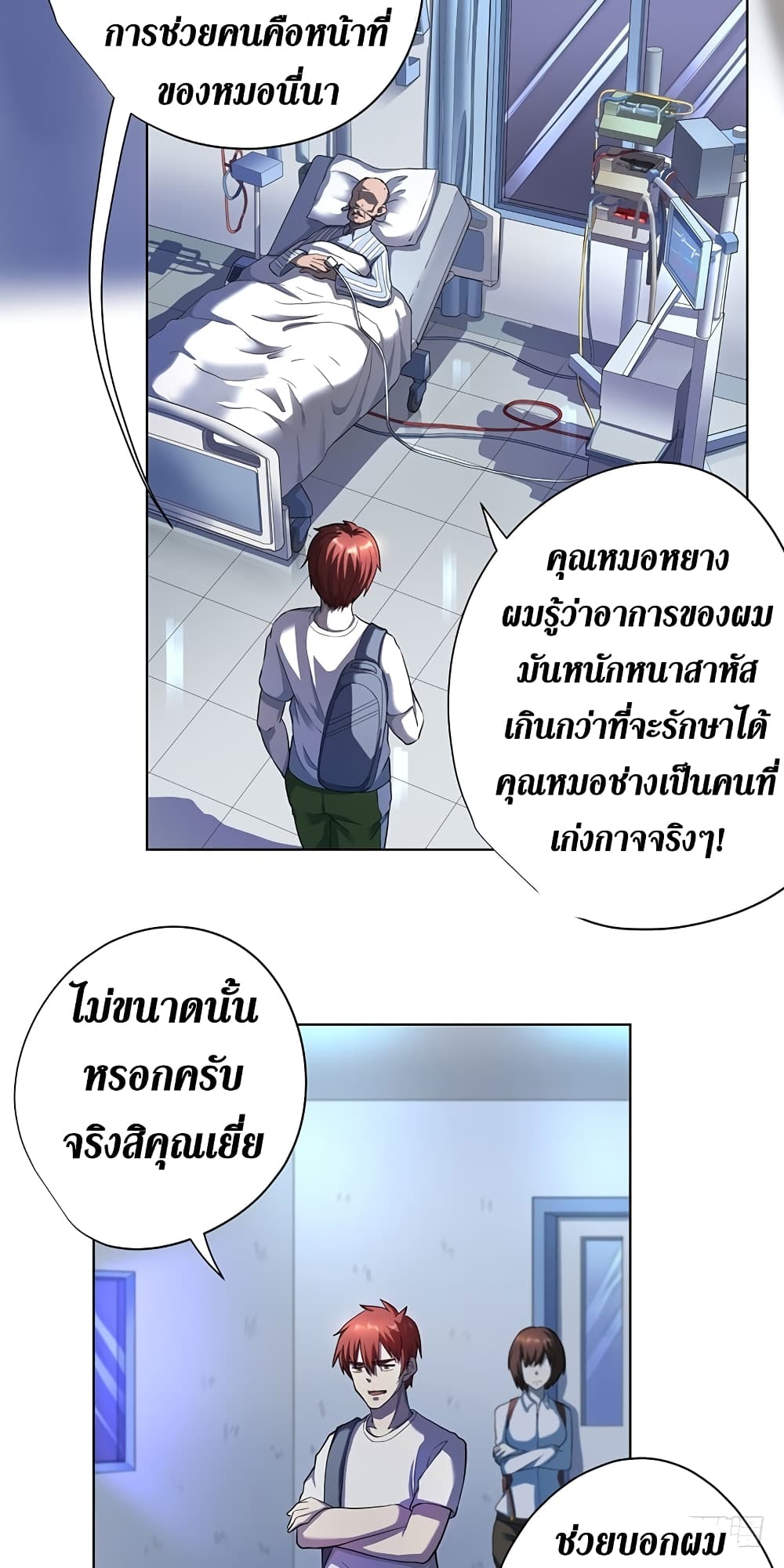 Wang Pai Shen Yi page 9