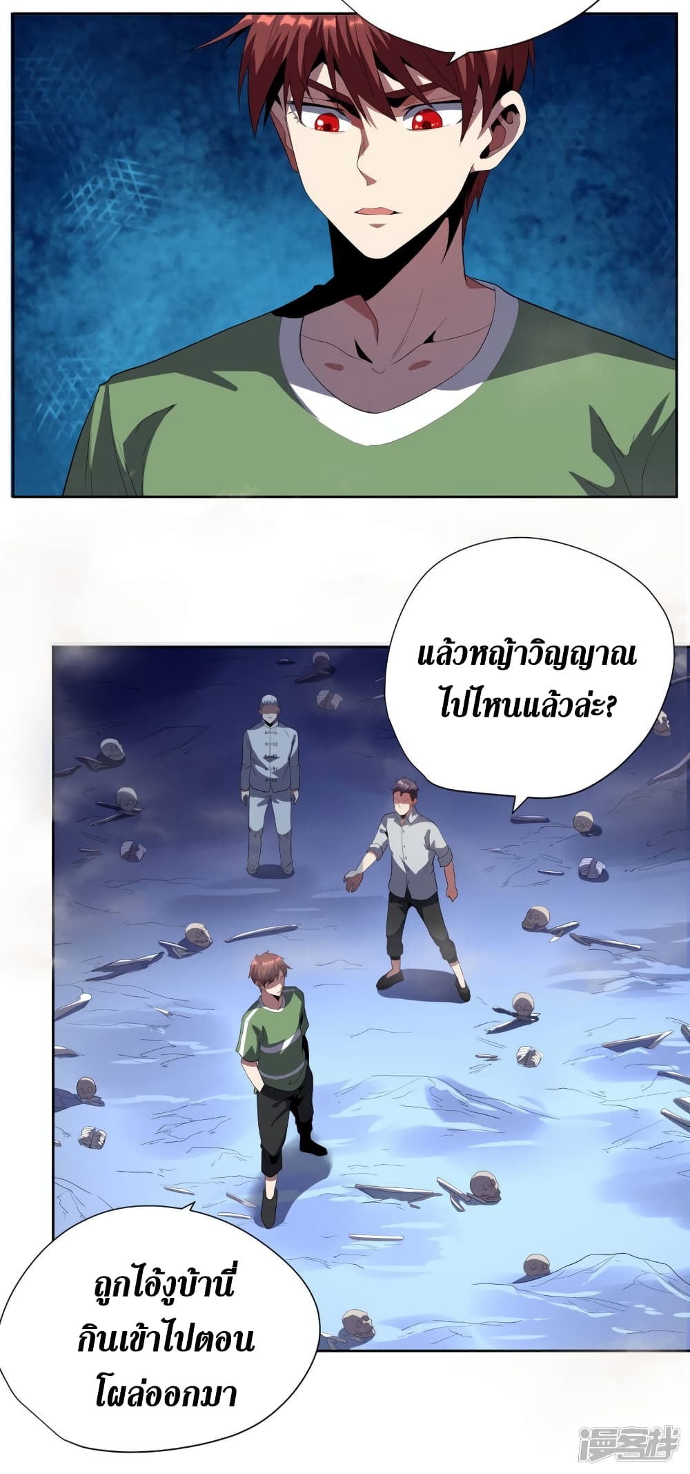 Wang Pai Shen Yi page 5