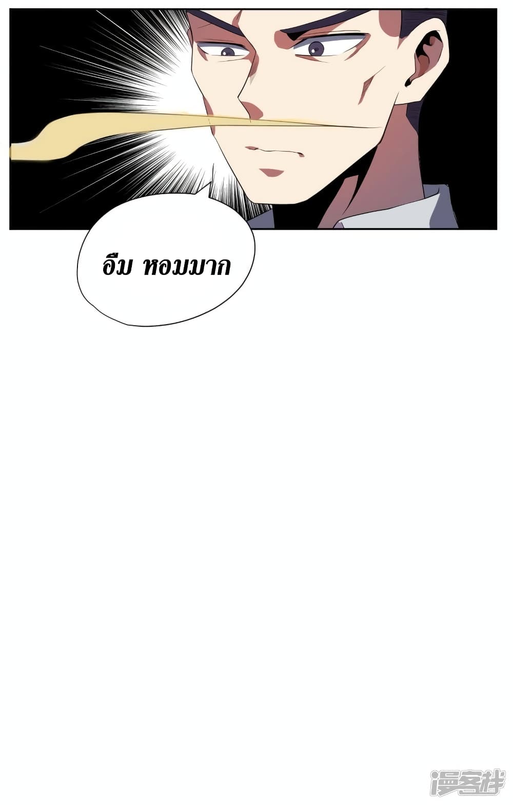 Wang Pai Shen Yi page 10