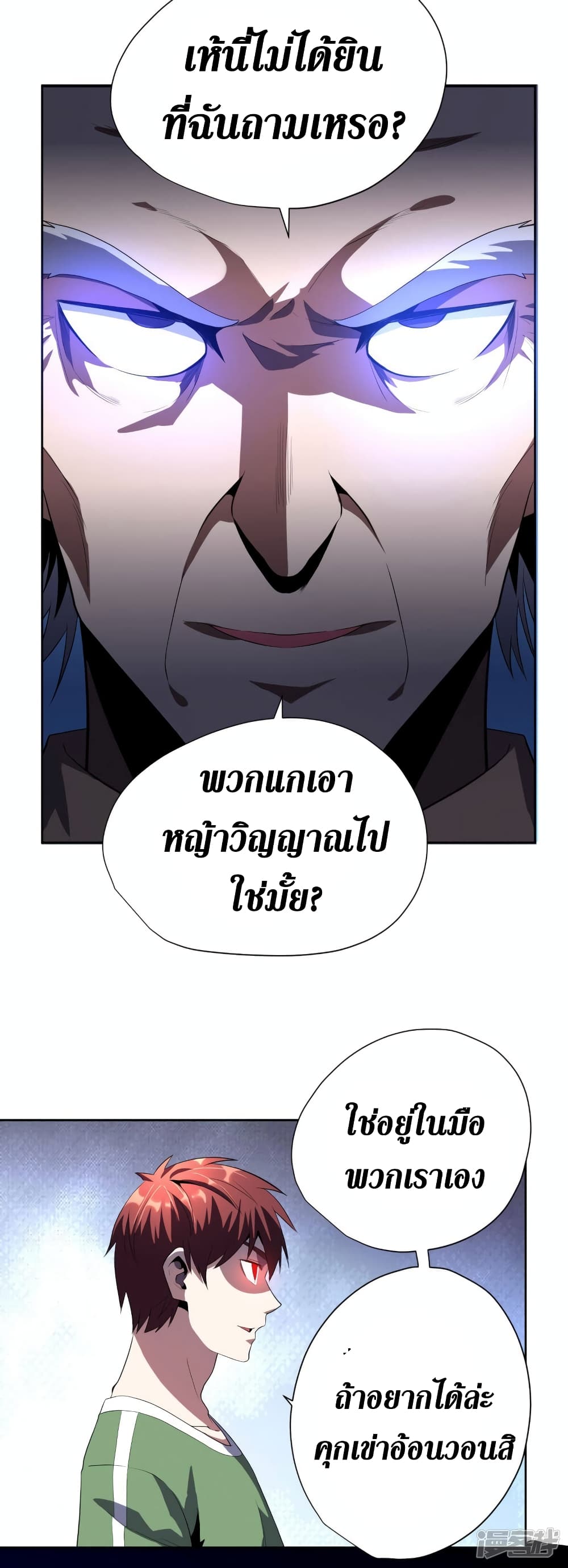 Wang Pai Shen Yi page 5