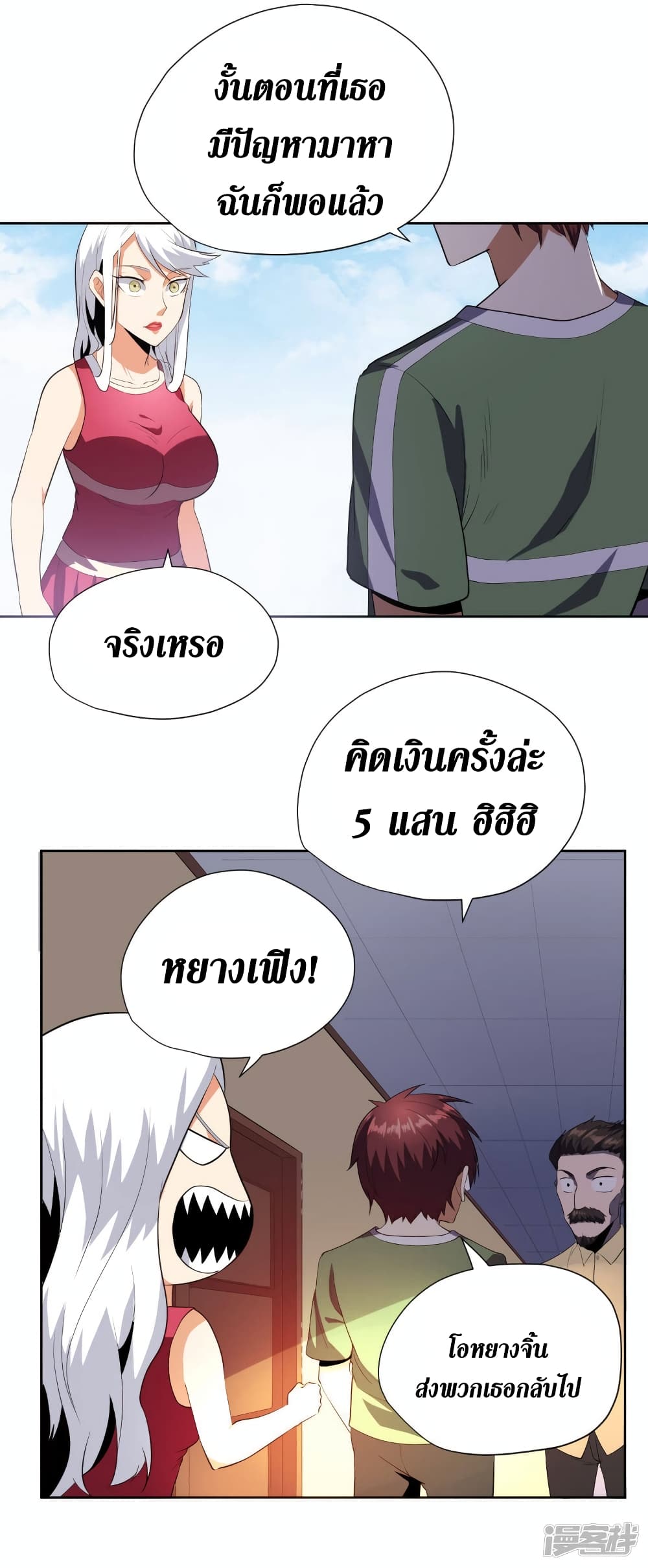 Wang Pai Shen Yi page 4