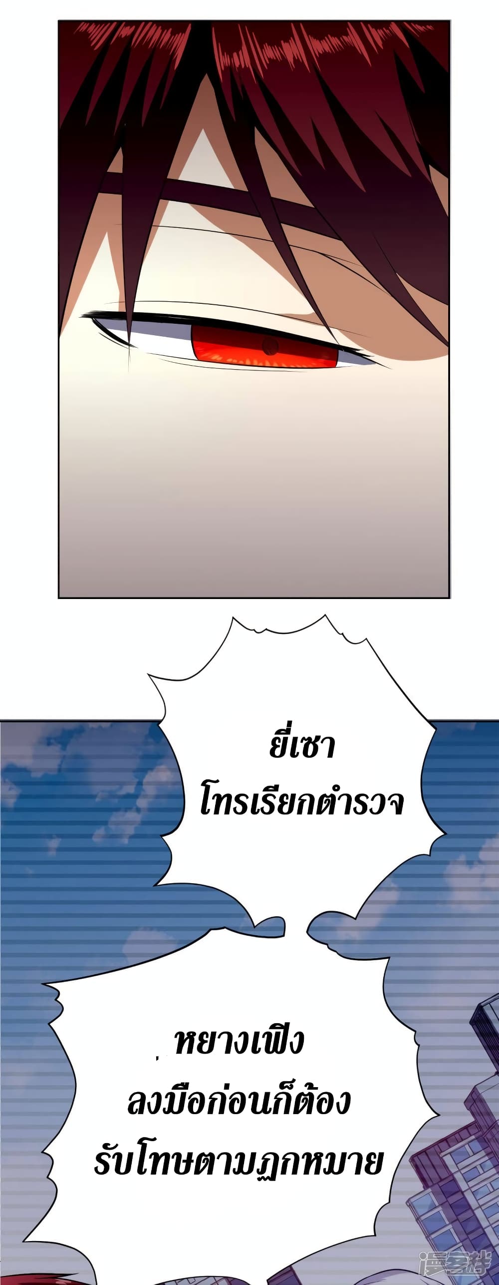 Wang Pai Shen Yi page 4
