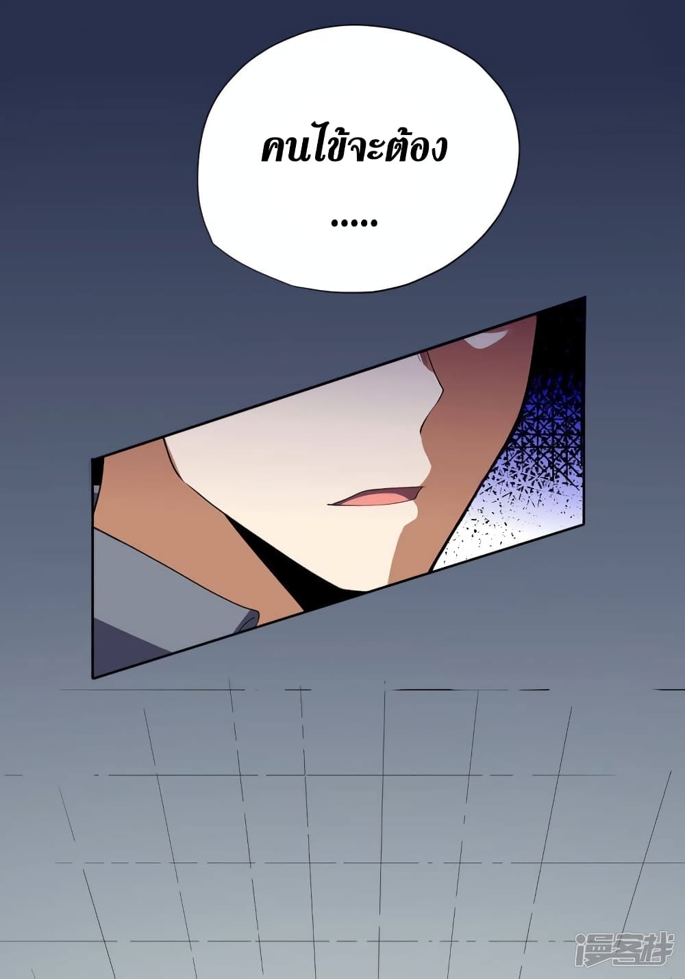 Wang Pai Shen Yi page 10