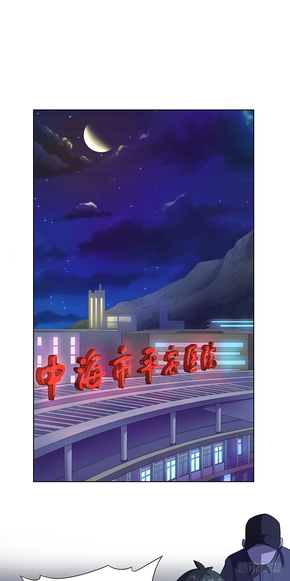 Wang Pai Shen Yi page 2