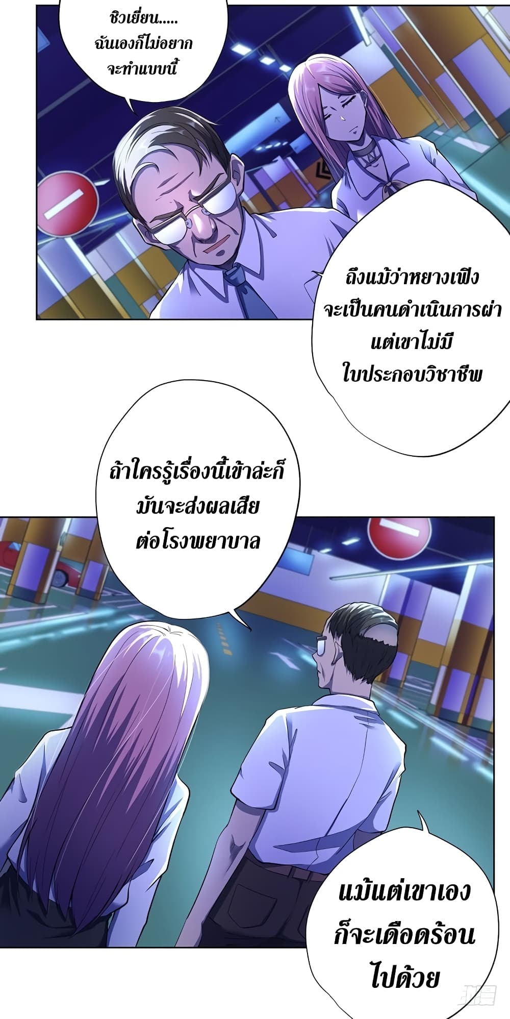 Wang Pai Shen Yi page 6