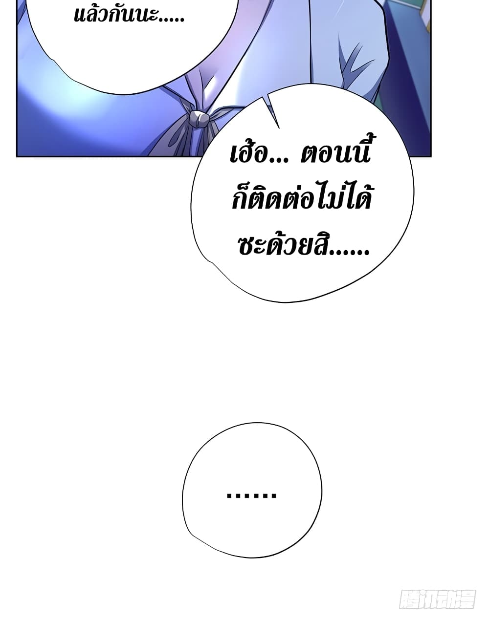 Wang Pai Shen Yi page 8