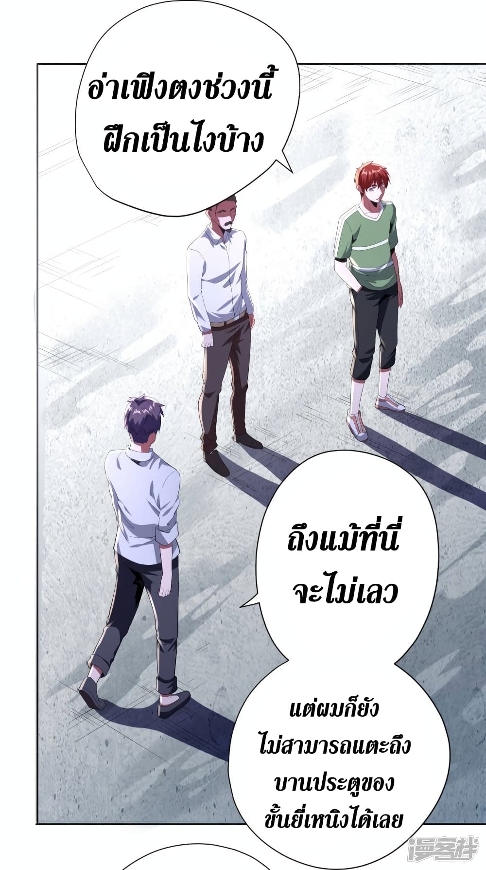 Wang Pai Shen Yi page 10