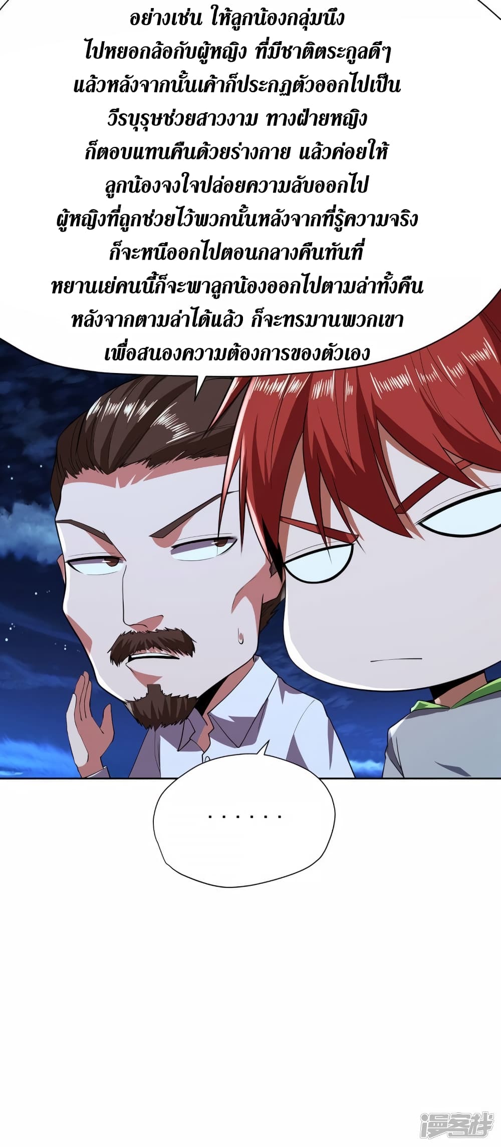 Wang Pai Shen Yi page 10