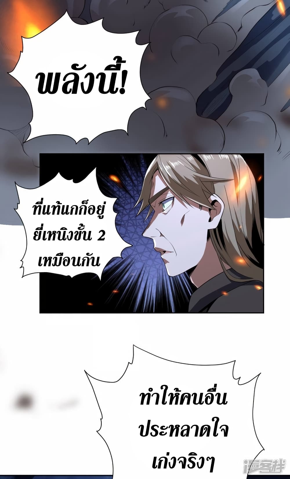 Wang Pai Shen Yi page 8