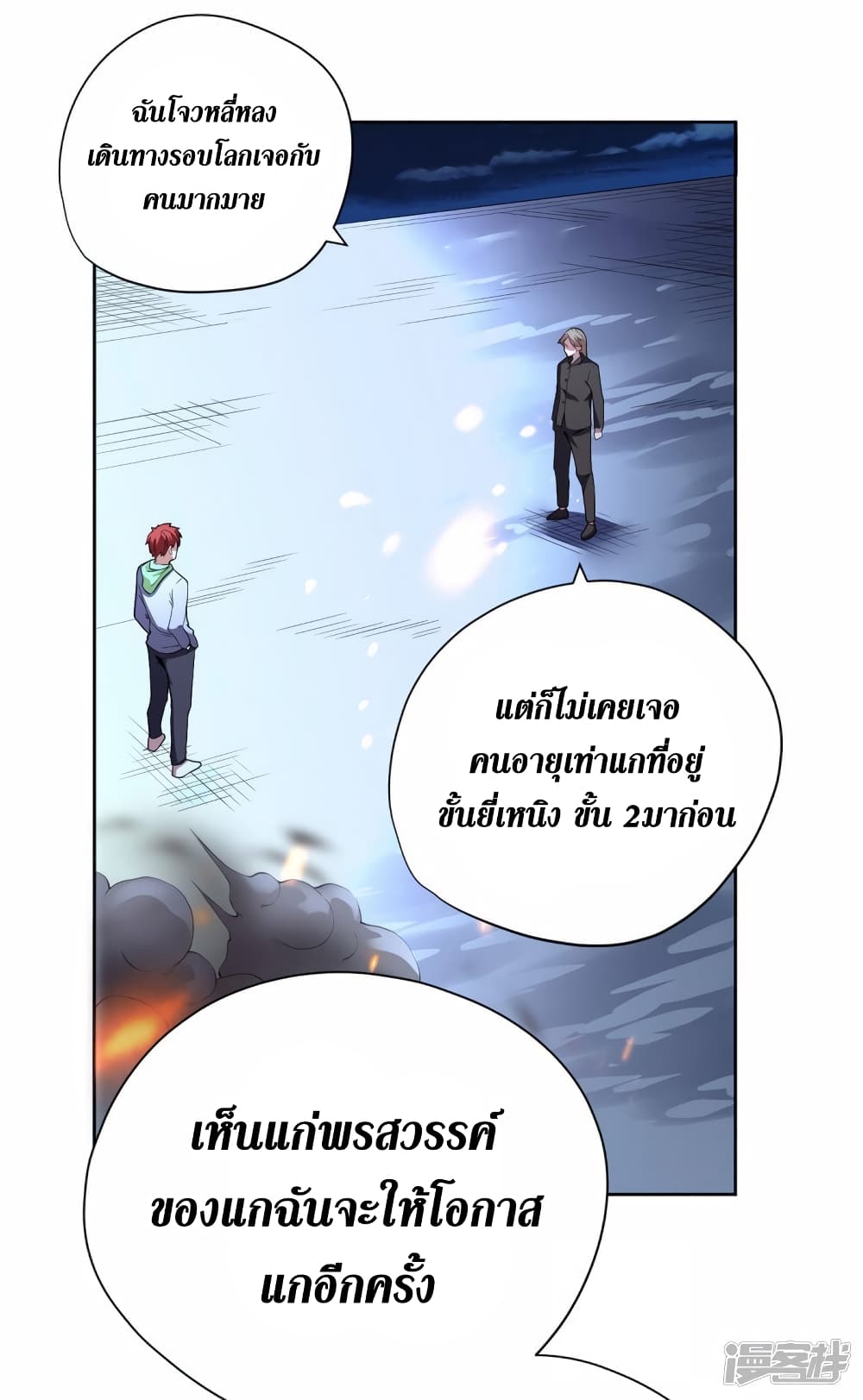 Wang Pai Shen Yi page 10