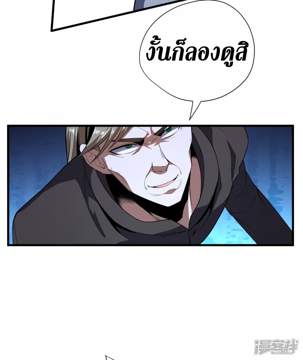 Wang Pai Shen Yi page 5