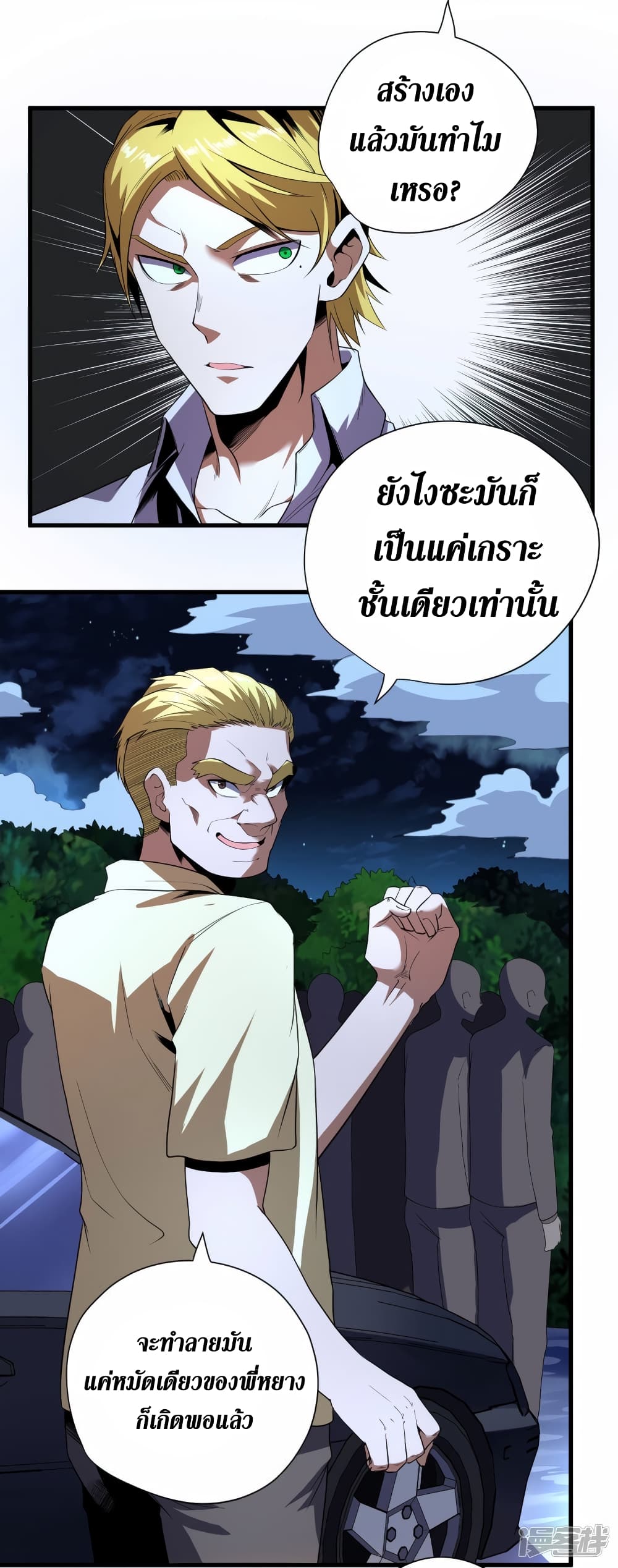 Wang Pai Shen Yi page 7