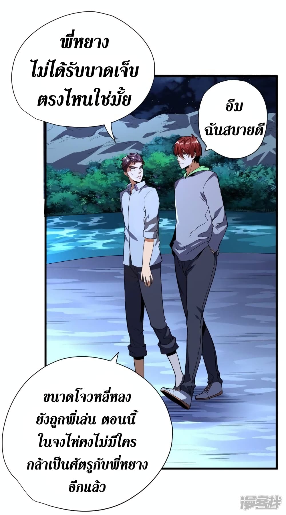 Wang Pai Shen Yi page 10