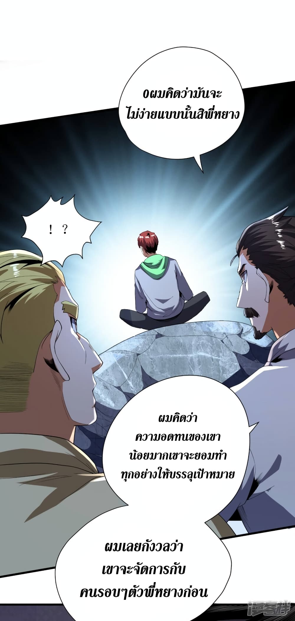 Wang Pai Shen Yi page 6