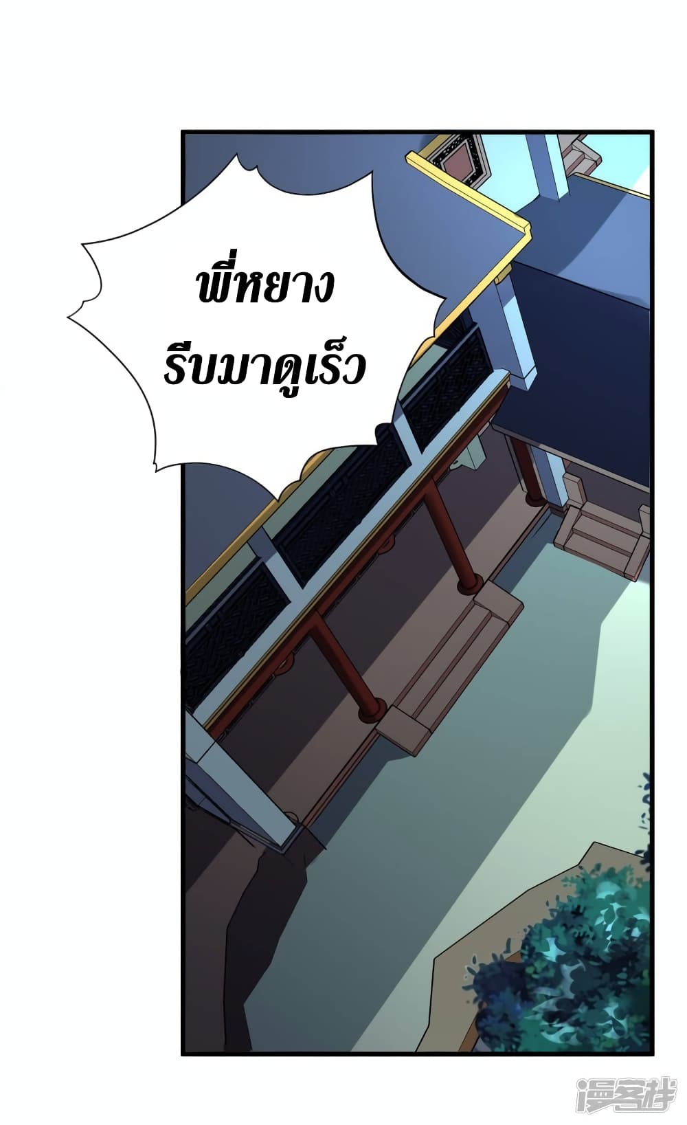 Wang Pai Shen Yi page 9