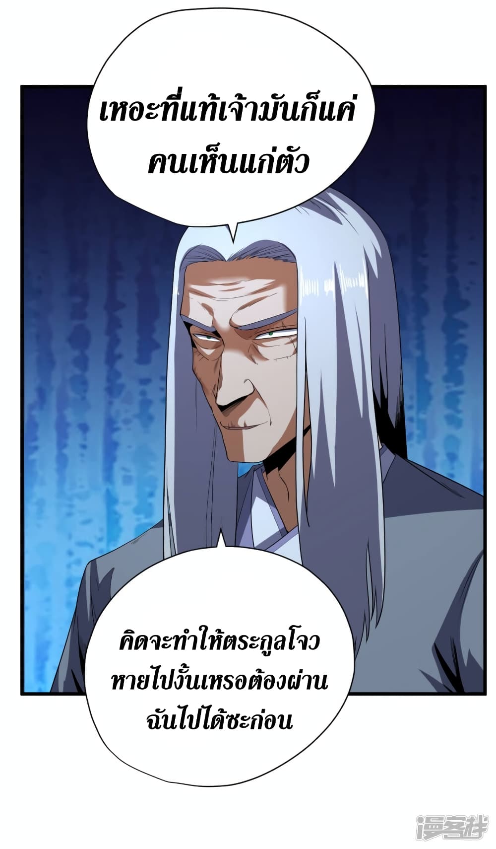 Wang Pai Shen Yi page 9