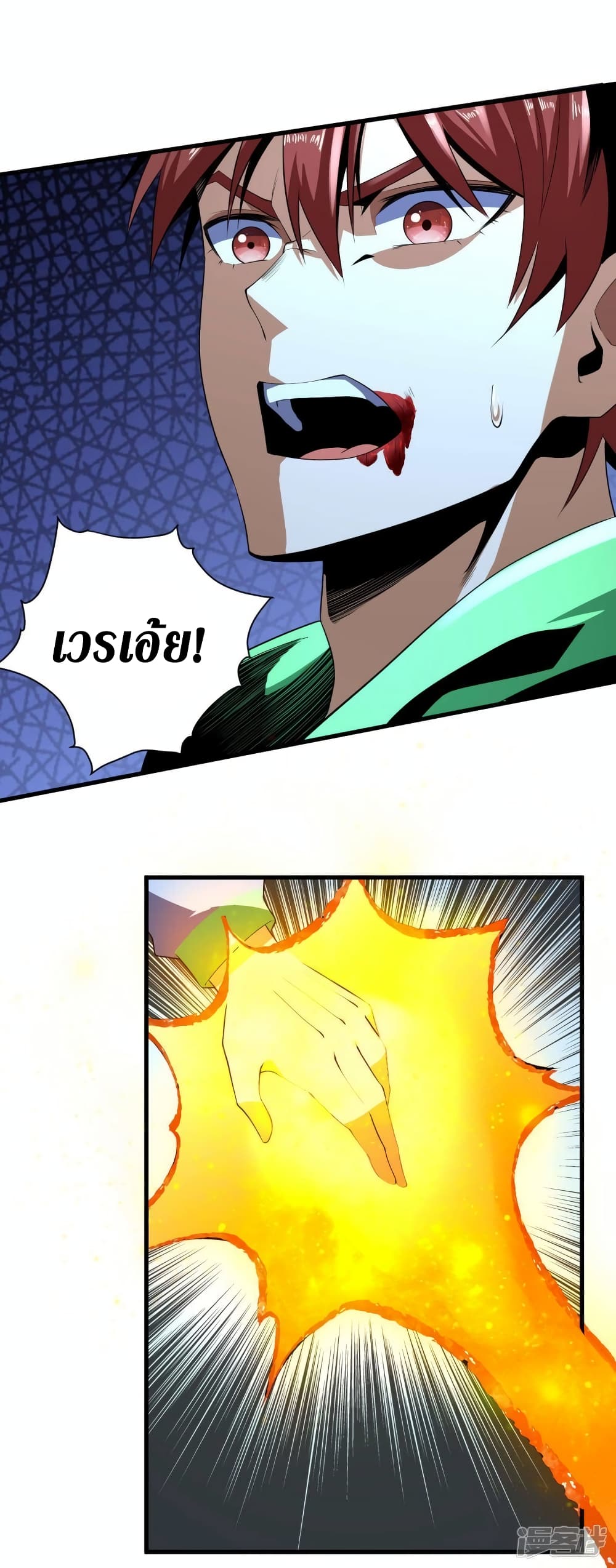 Wang Pai Shen Yi page 9
