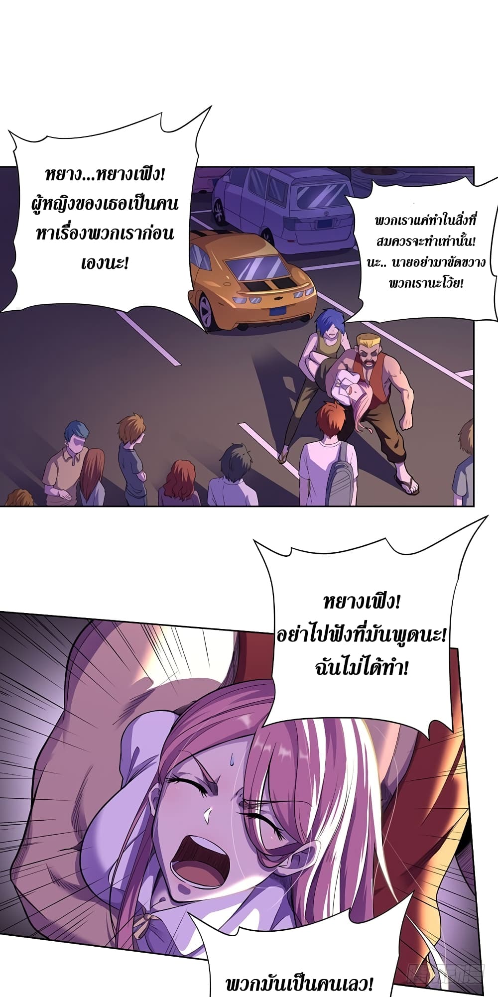 Wang Pai Shen Yi page 2