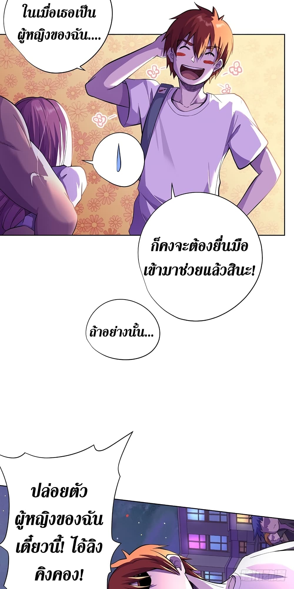 Wang Pai Shen Yi page 5