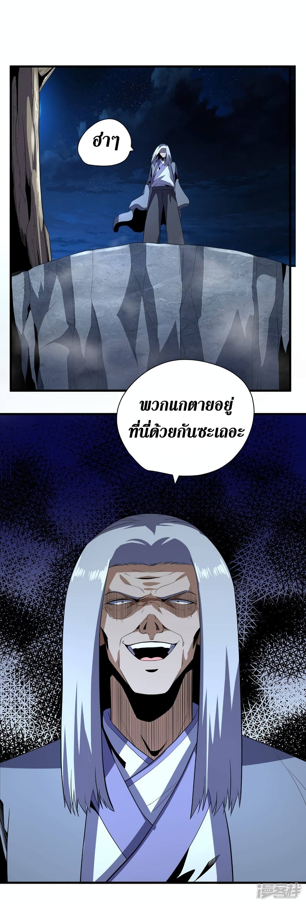 Wang Pai Shen Yi page 4
