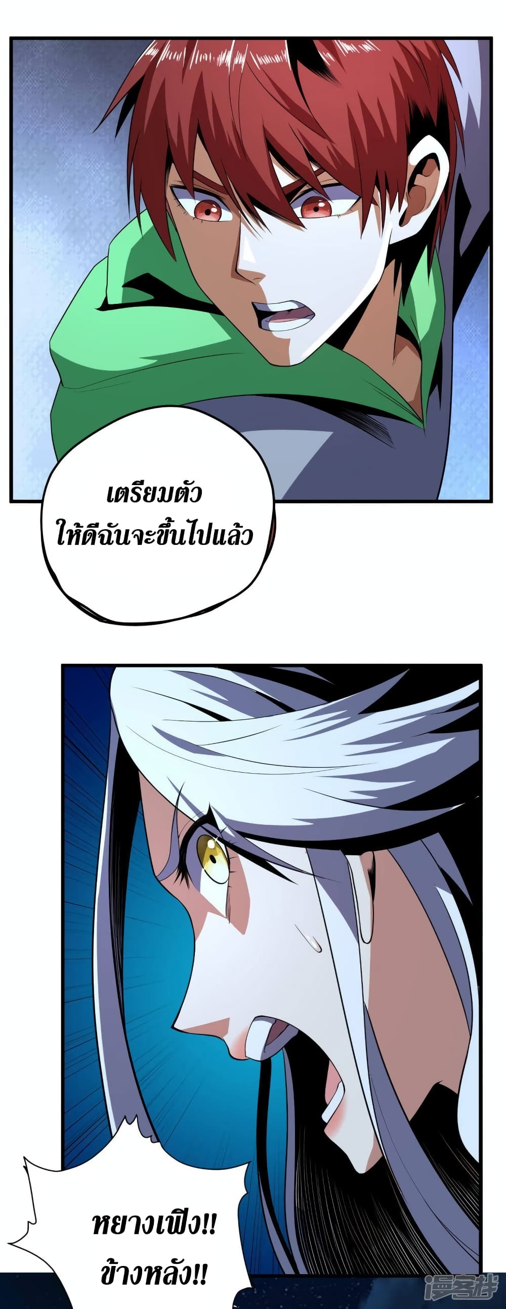 Wang Pai Shen Yi page 9
