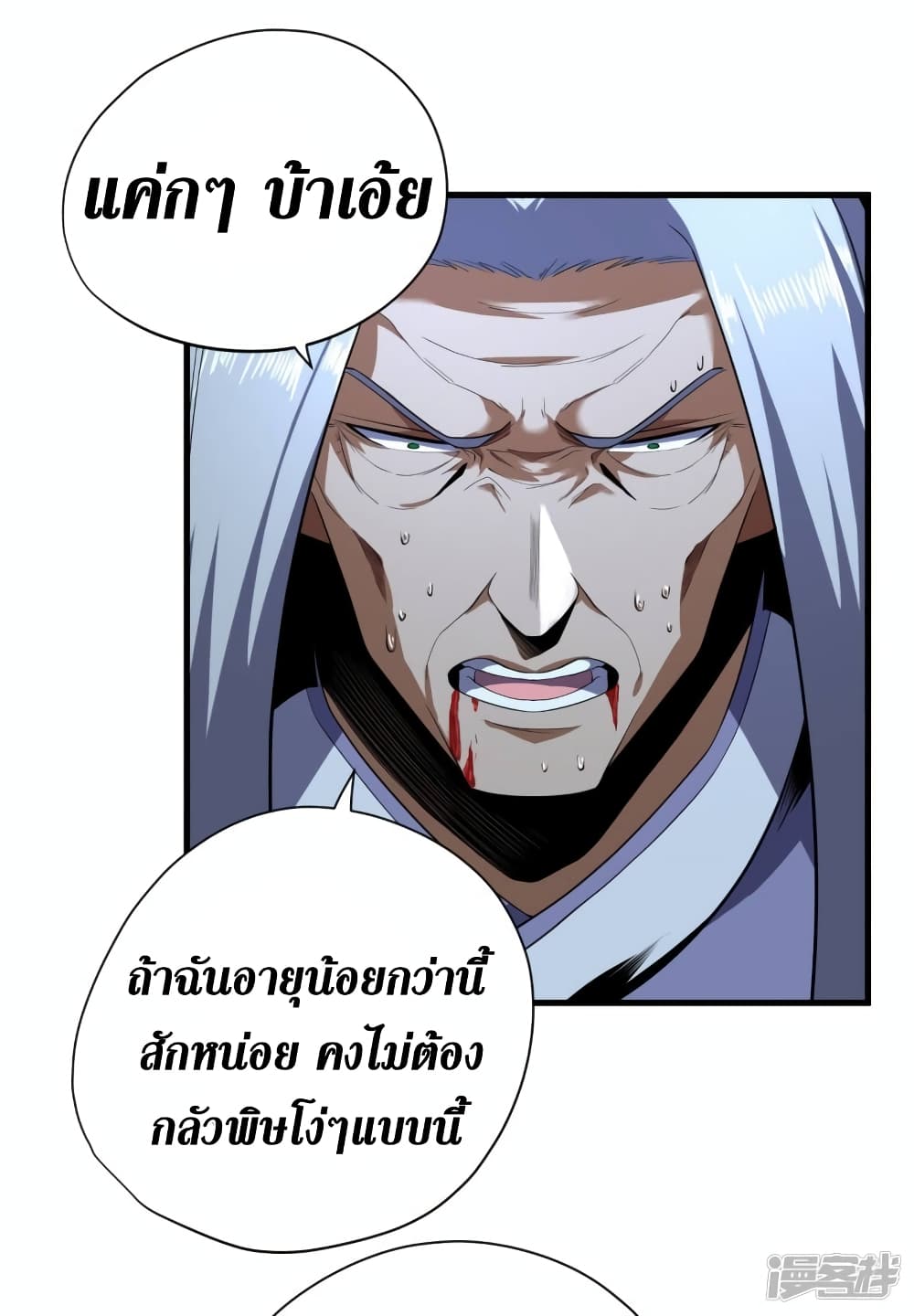 Wang Pai Shen Yi page 6